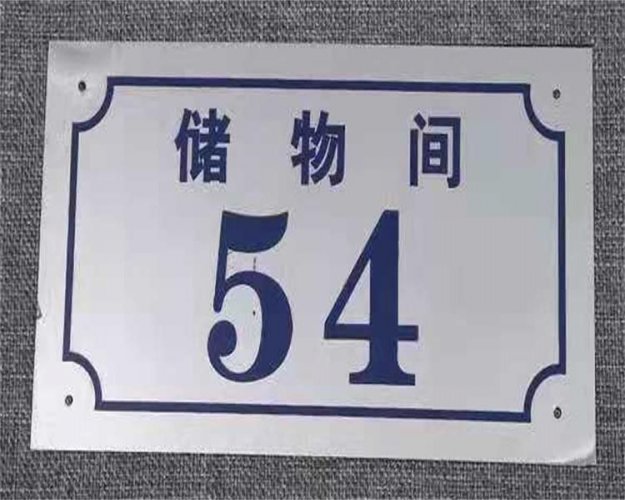 腐蝕標牌