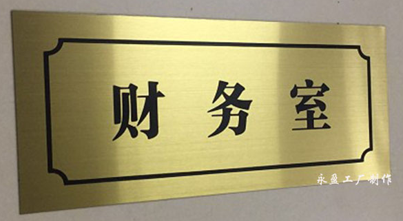 科室牌