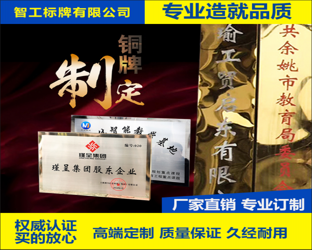 不銹鋼標(biāo)牌