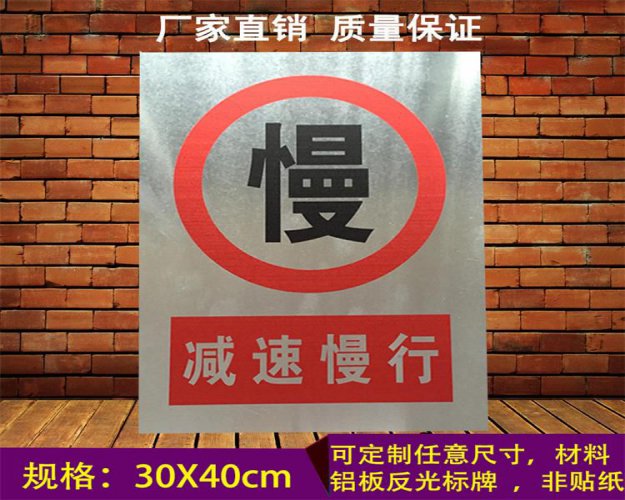 交通標志牌
