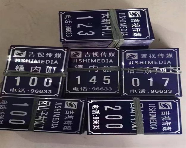 通信標牌