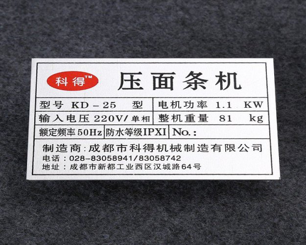 永豐絲印標牌