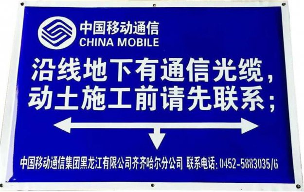 通信標牌