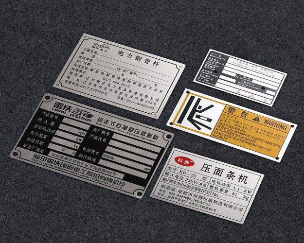 武邑銘牌