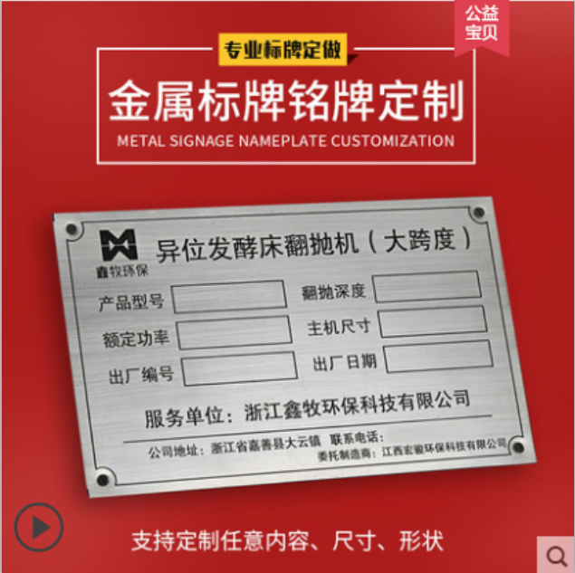 武邑銘牌