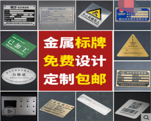 武邑銘牌