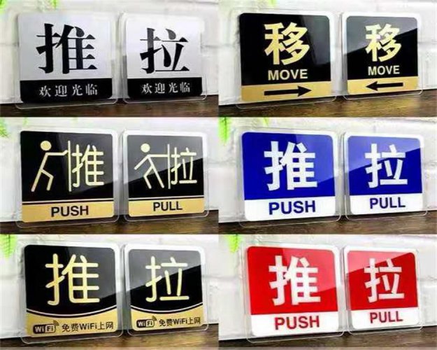永豐亞克力標牌亞克力字
