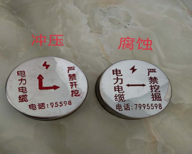 永豐沖壓標牌